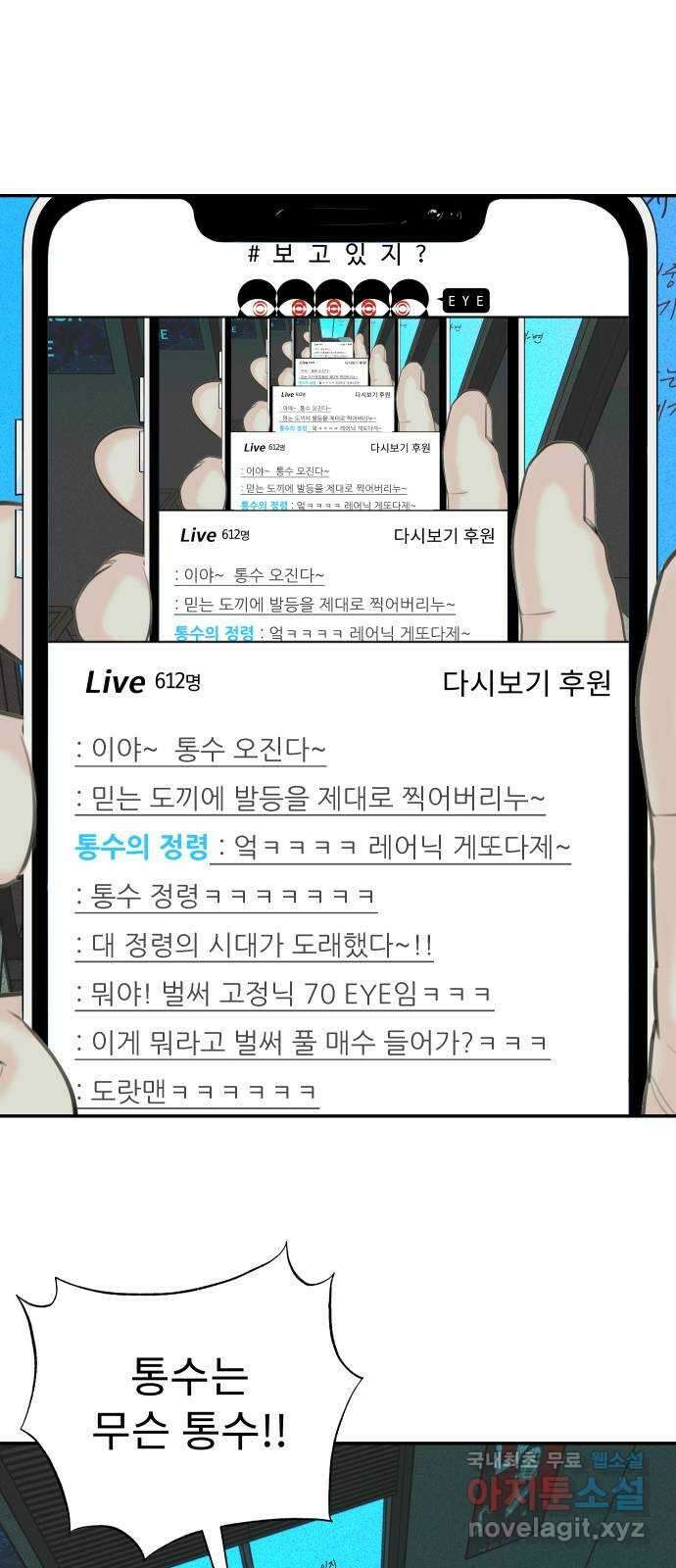 보고 있지? 39화. 귀여운 안 귀여운 1