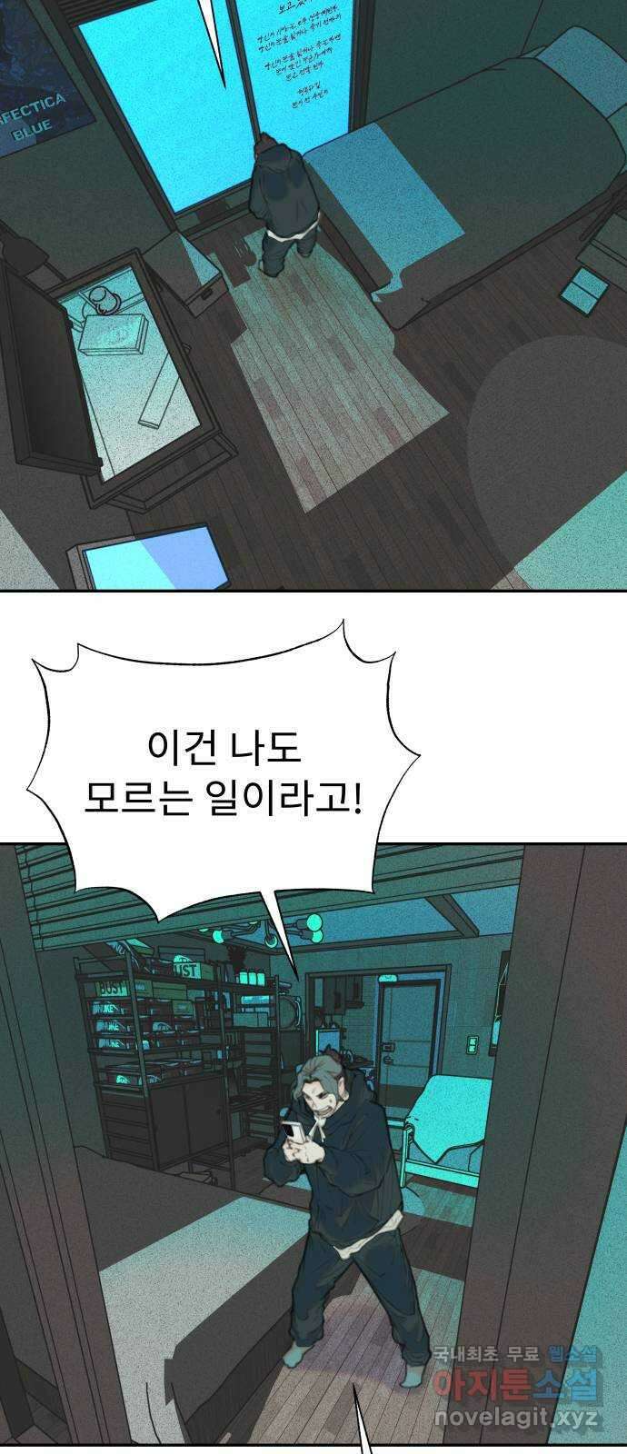 보고 있지? 39화. 귀여운 안 귀여운 2