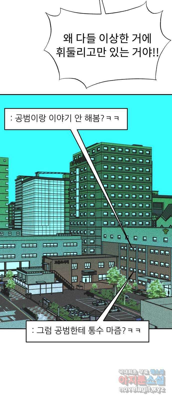 보고 있지? 39화. 귀여운 안 귀여운 3