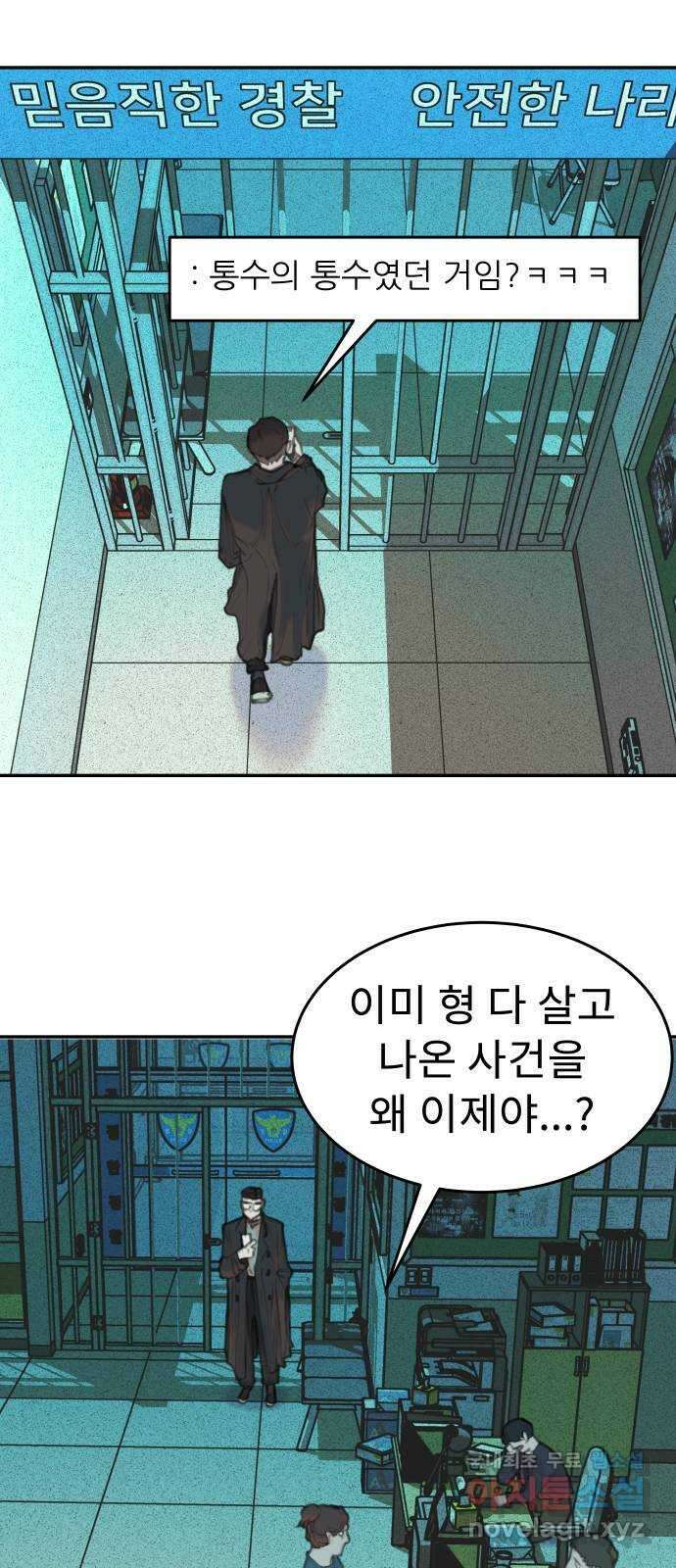 보고 있지? 39화. 귀여운 안 귀여운 4