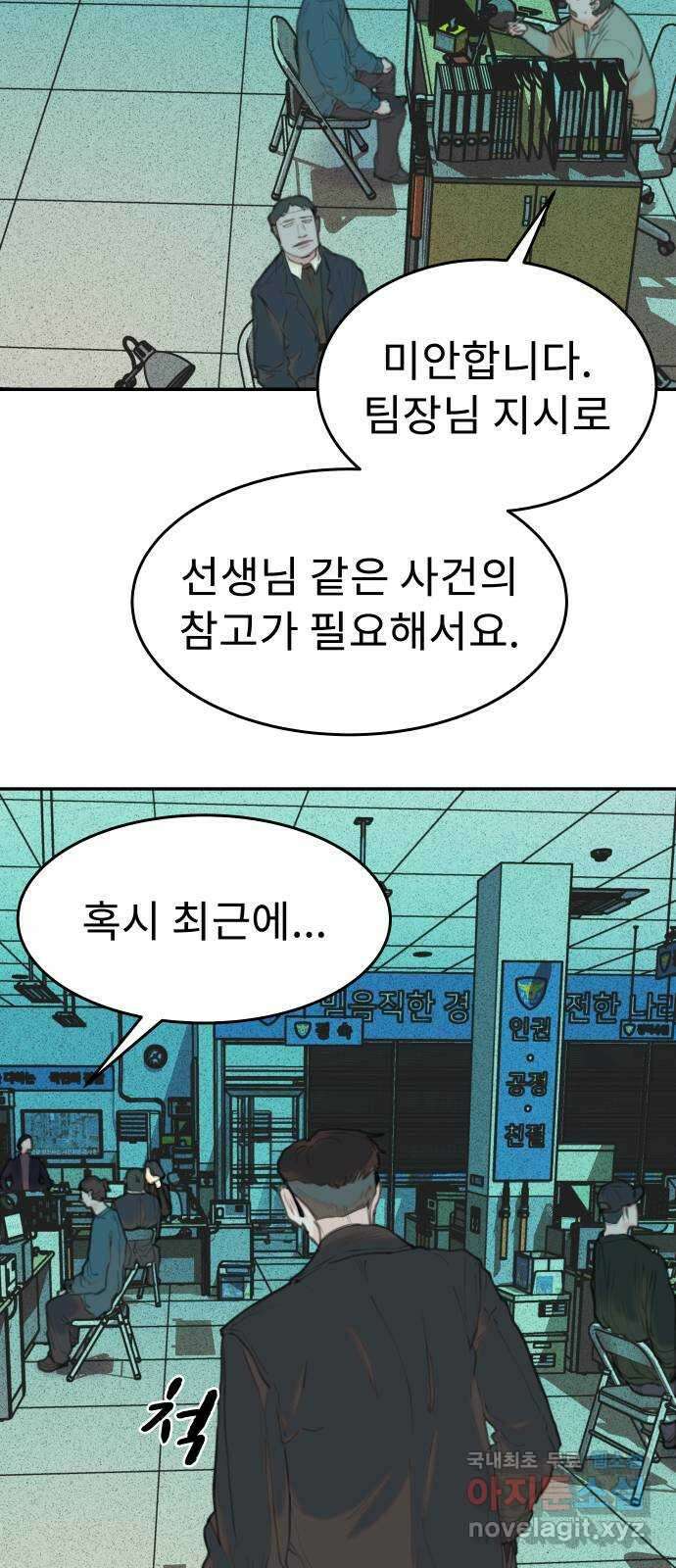 보고 있지? 39화. 귀여운 안 귀여운 5