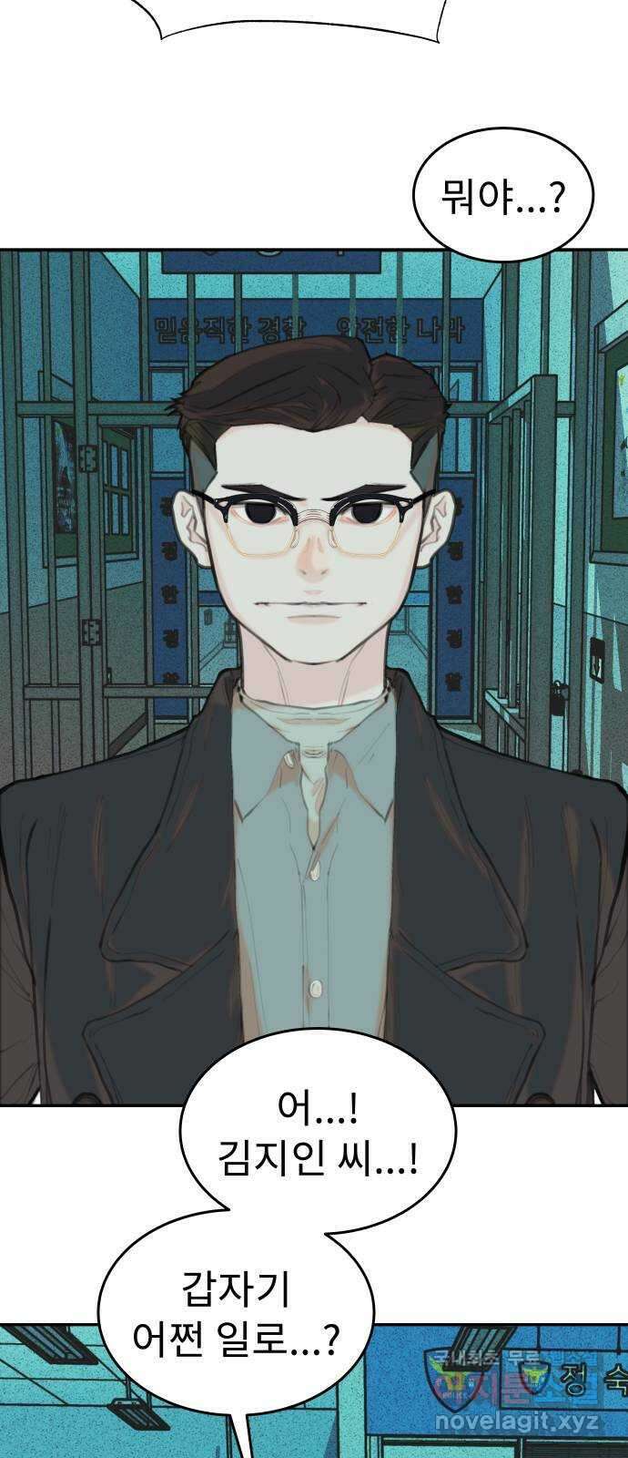 보고 있지? 39화. 귀여운 안 귀여운 7