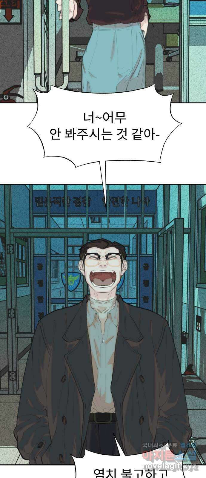 보고 있지? 39화. 귀여운 안 귀여운 9