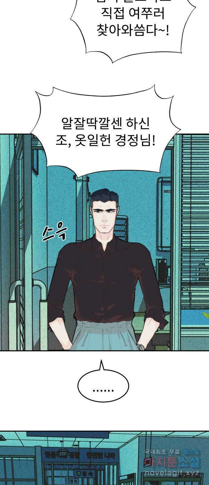 보고 있지? 39화. 귀여운 안 귀여운 10