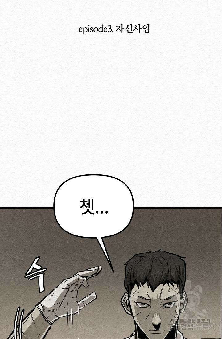모범택시:Recall 17화 2