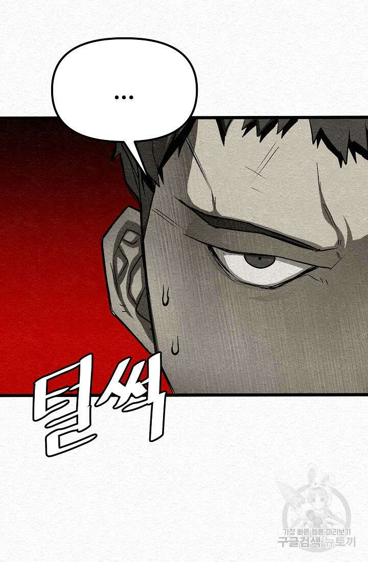 모범택시:Recall 17화 4