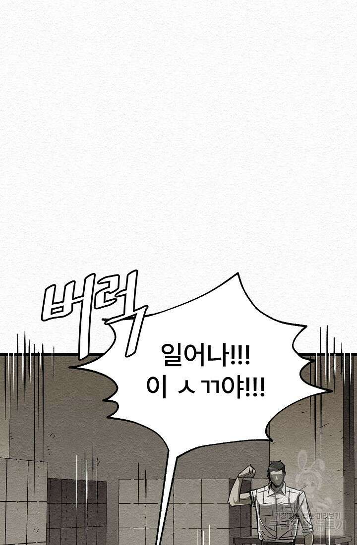 모범택시:Recall 17화 5