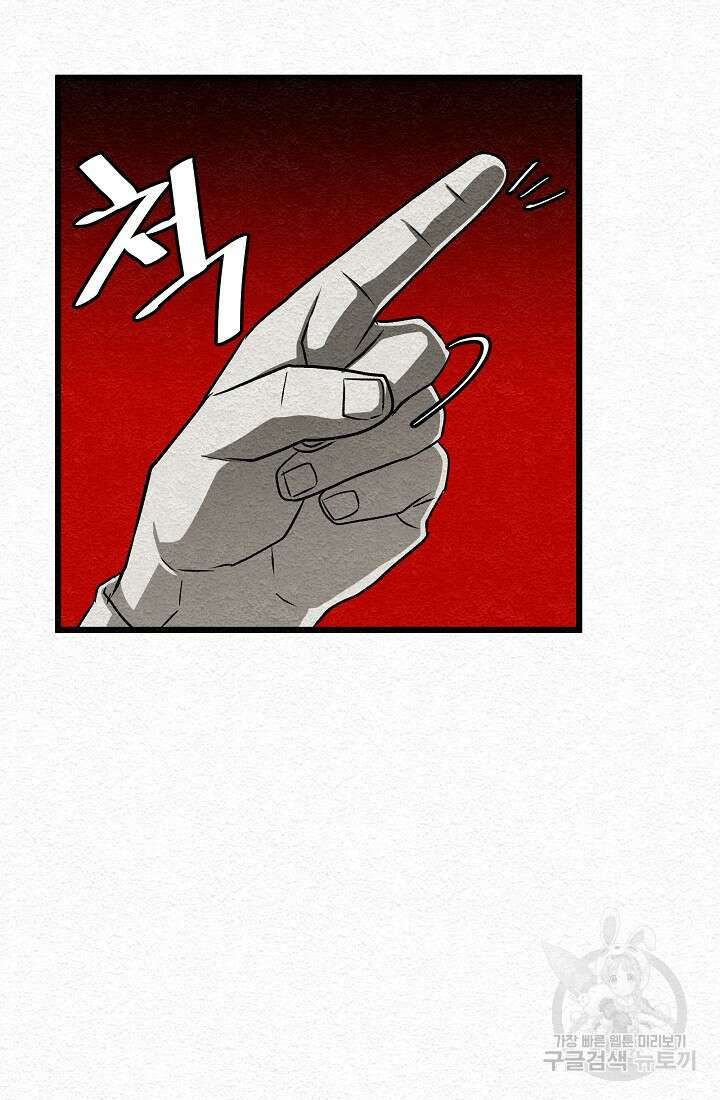 모범택시:Recall 17화 11