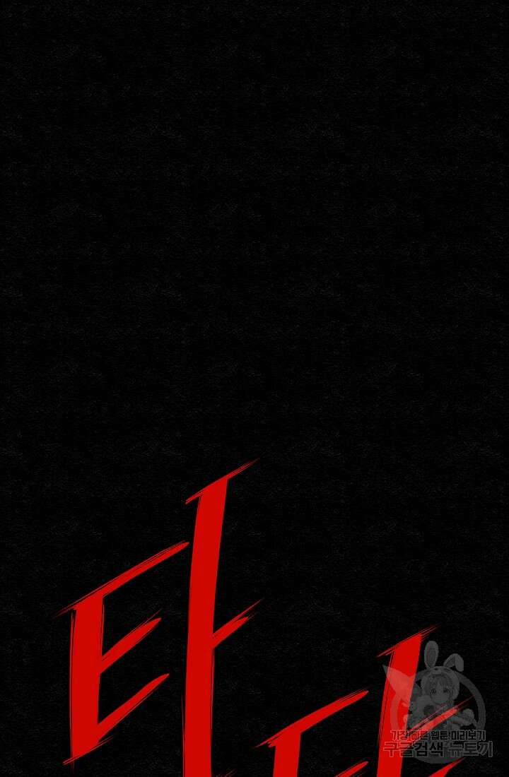모범택시:Recall 17화 21