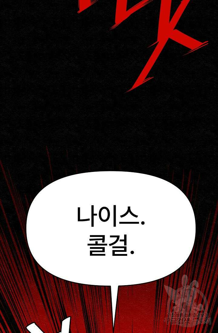 모범택시:Recall 17화 22