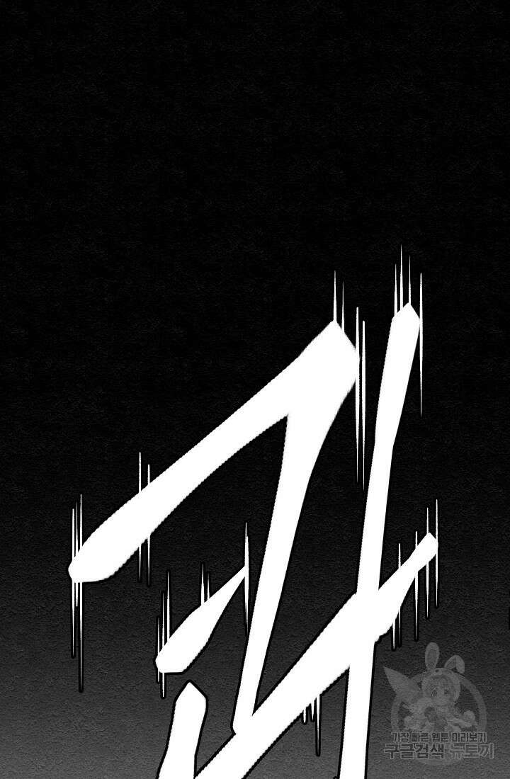 모범택시:Recall 17화 30