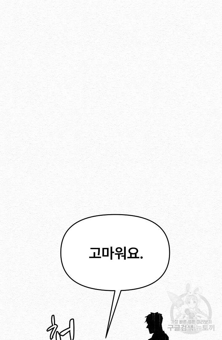 모범택시:Recall 17화 37