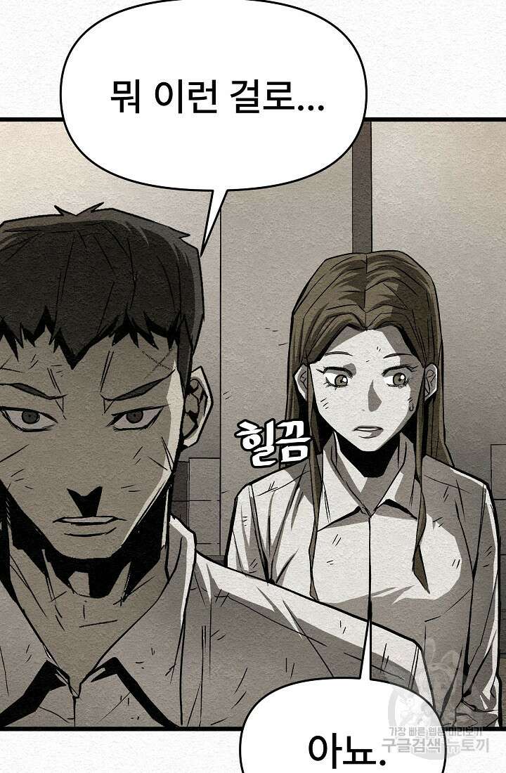 모범택시:Recall 17화 39
