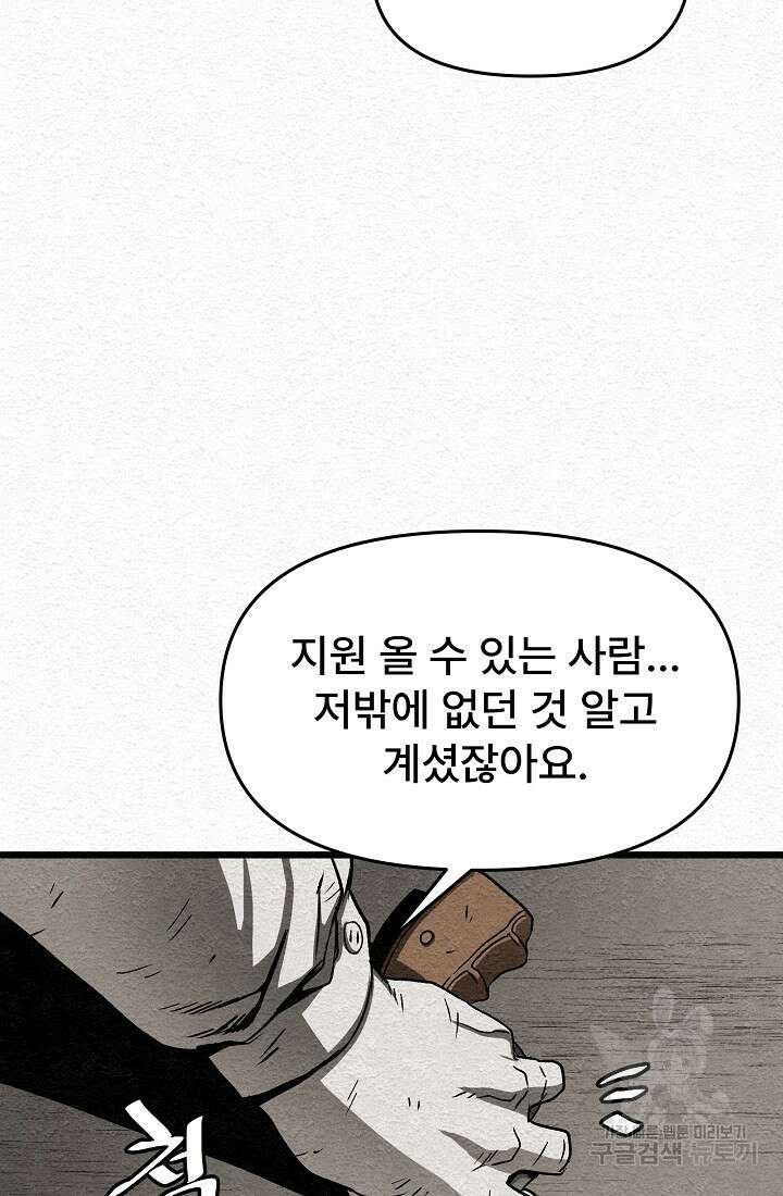 모범택시:Recall 17화 40