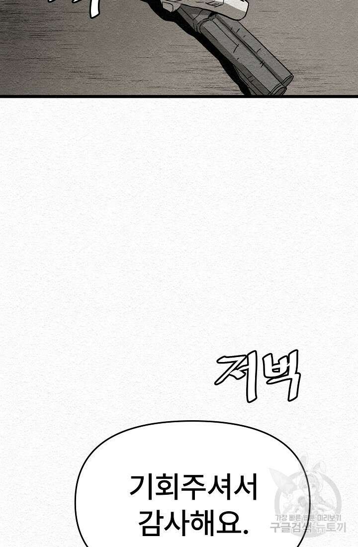 모범택시:Recall 17화 41