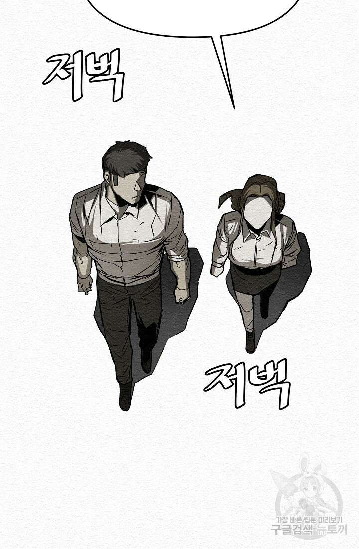 모범택시:Recall 17화 42