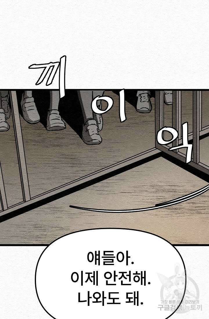 모범택시:Recall 17화 44