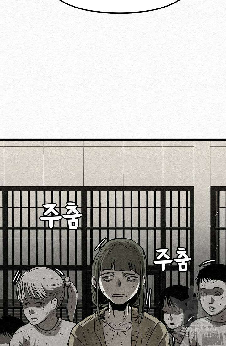 모범택시:Recall 17화 45
