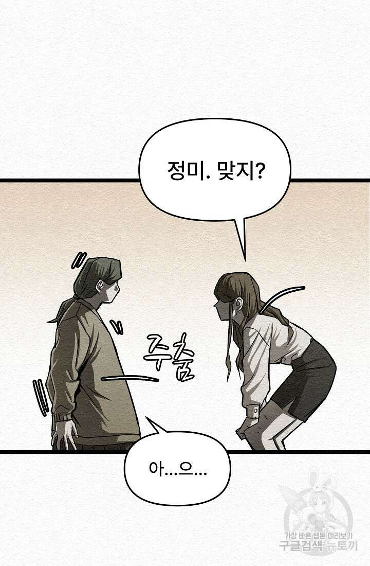 모범택시:Recall 17화 47