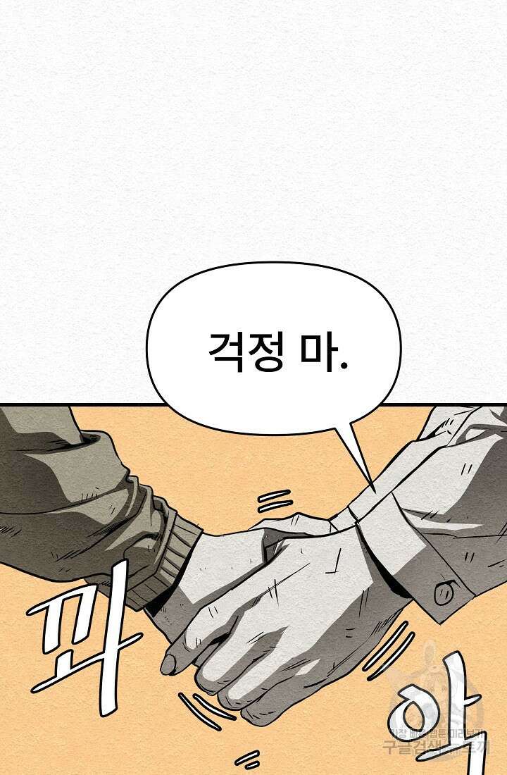 모범택시:Recall 17화 48