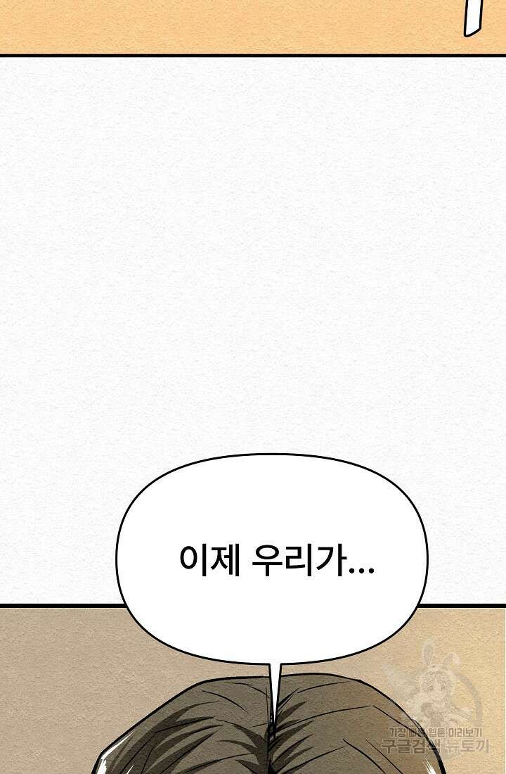모범택시:Recall 17화 49