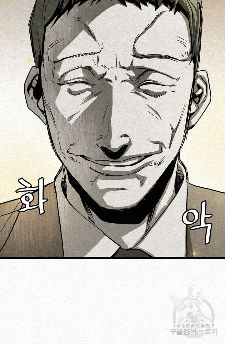 모범택시:Recall 17화 52