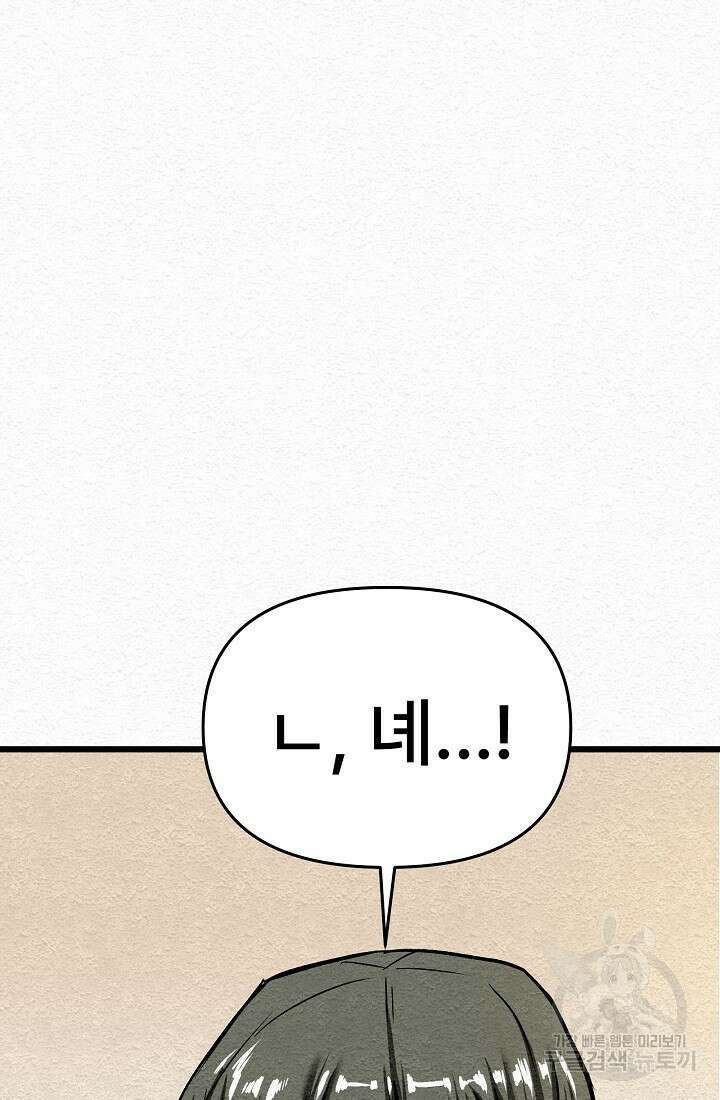 모범택시:Recall 17화 53