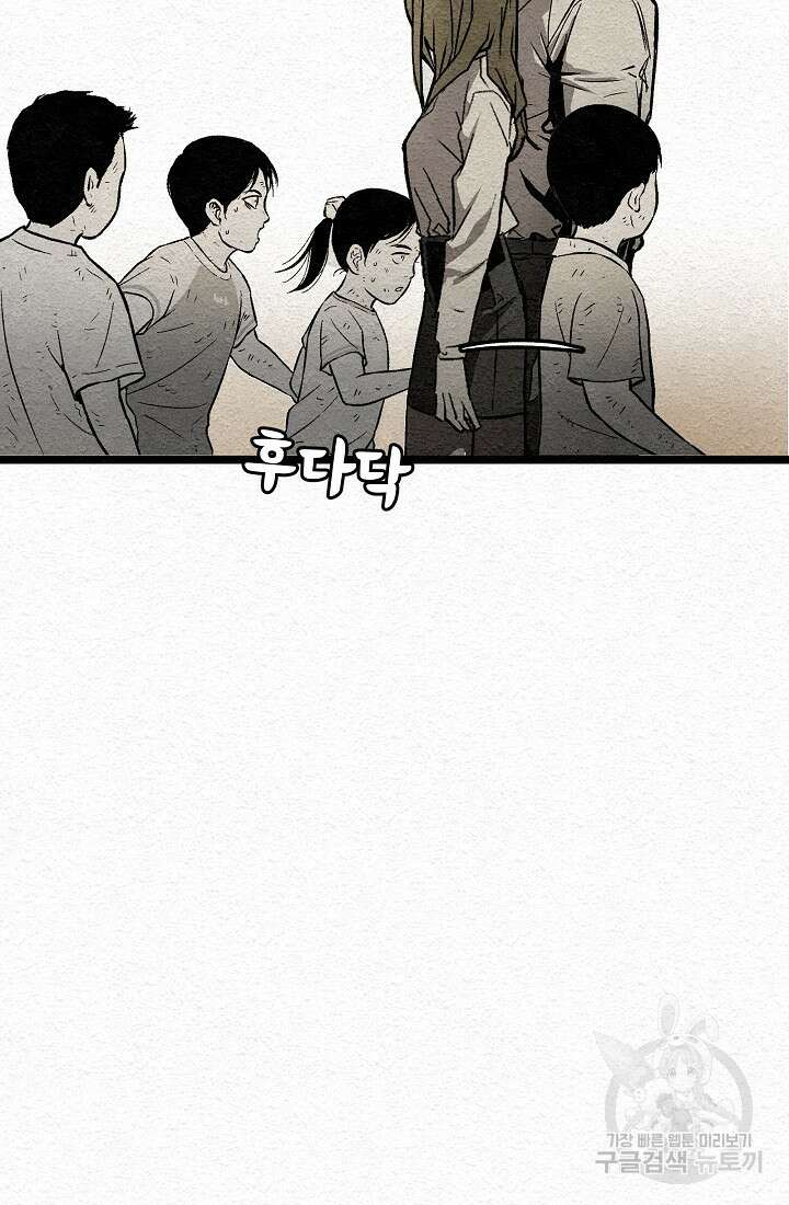 모범택시:Recall 17화 56