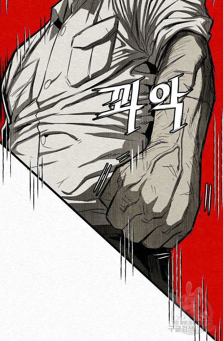 모범택시:Recall 17화 58
