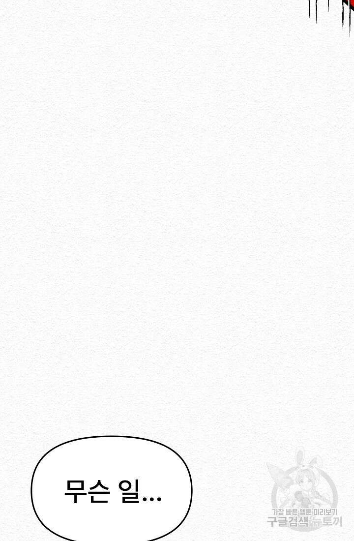 모범택시:Recall 17화 59