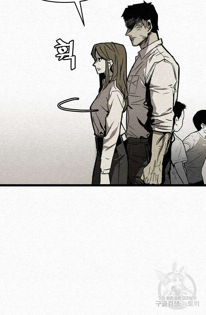모범택시:Recall 17화 60
