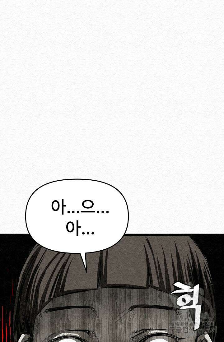 모범택시:Recall 17화 63