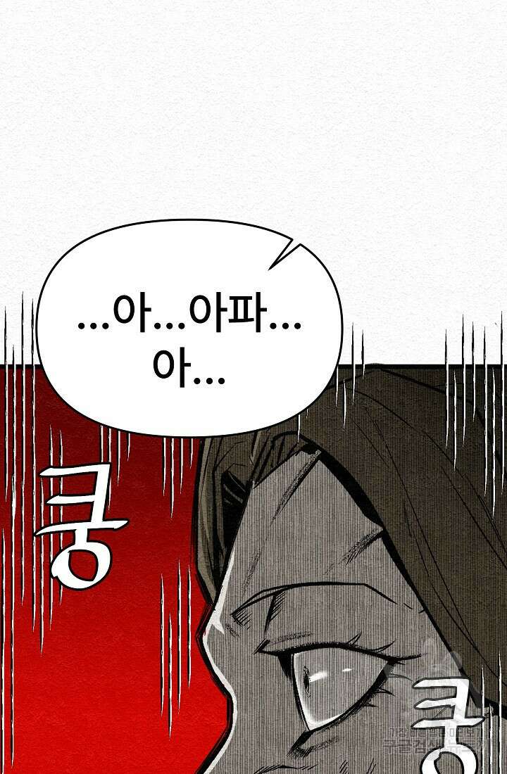 모범택시:Recall 17화 65