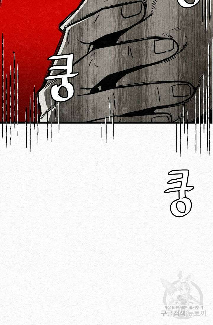 모범택시:Recall 17화 66