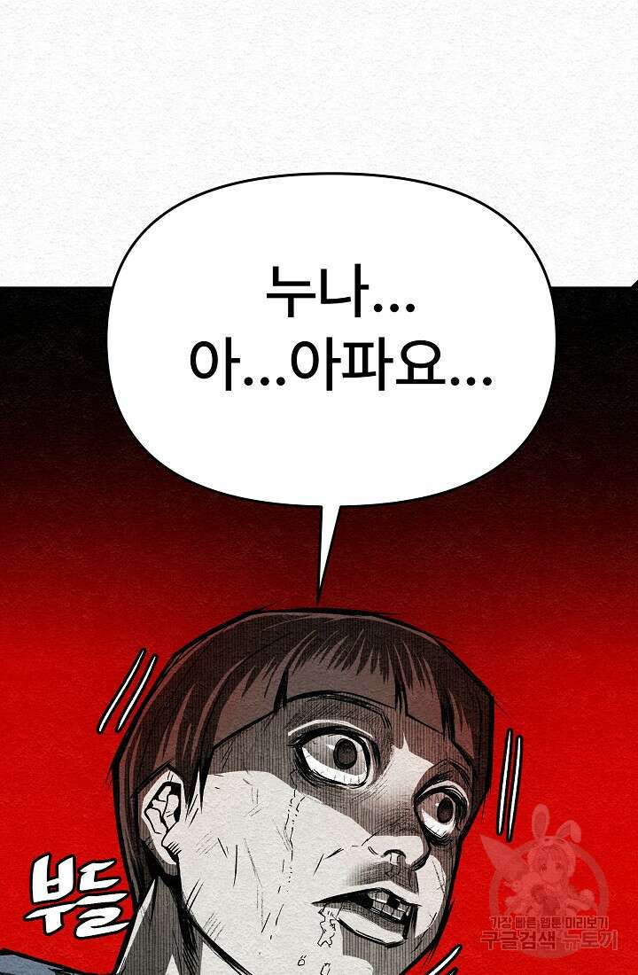 모범택시:Recall 17화 67