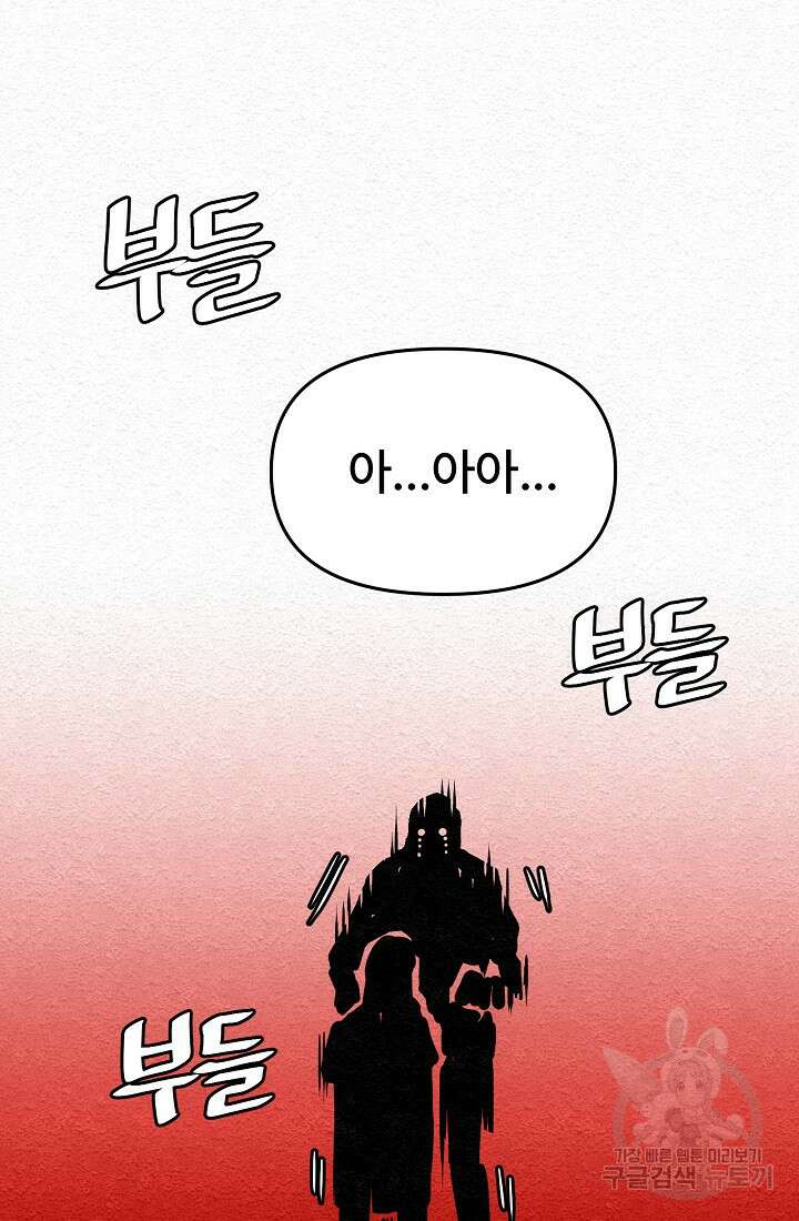 모범택시:Recall 17화 69