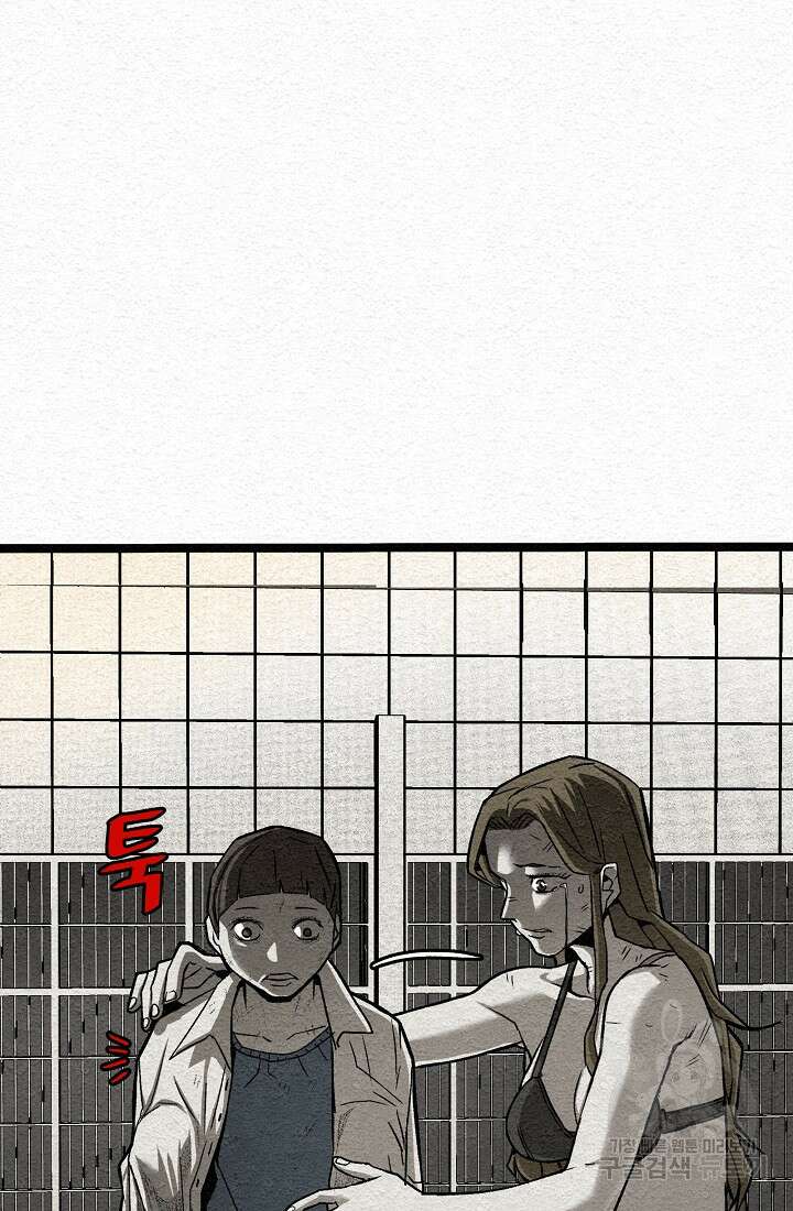 모범택시:Recall 17화 74