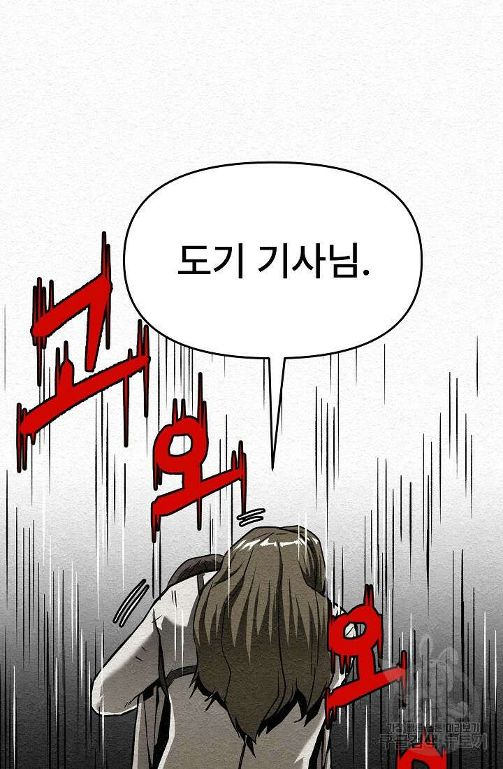 모범택시:Recall 17화 78