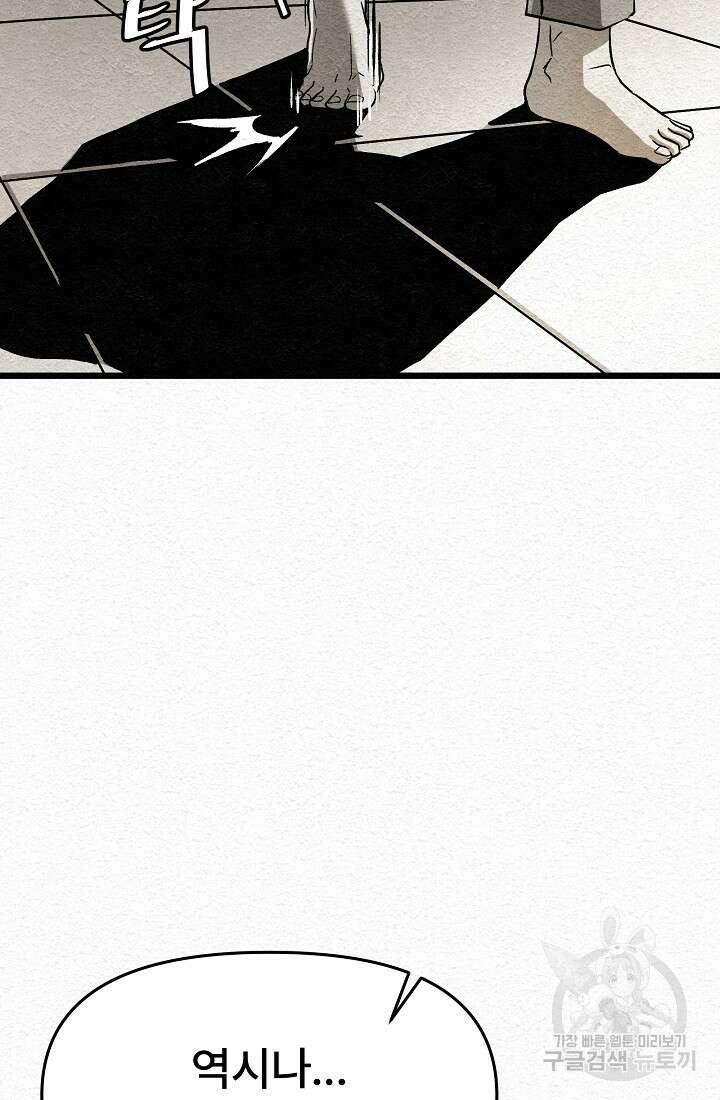 모범택시:Recall 17화 94