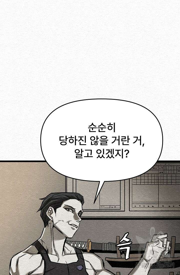 모범택시:Recall 17화 96