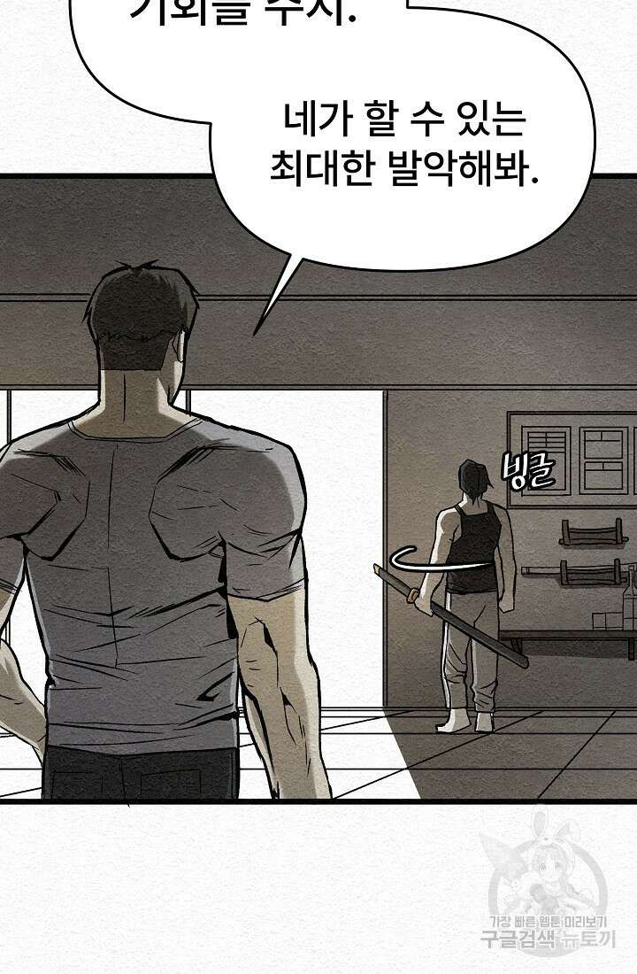 모범택시:Recall 17화 98