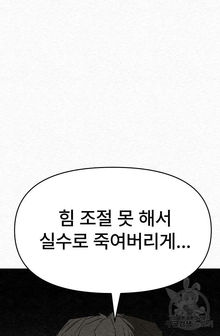 모범택시:Recall 17화 99