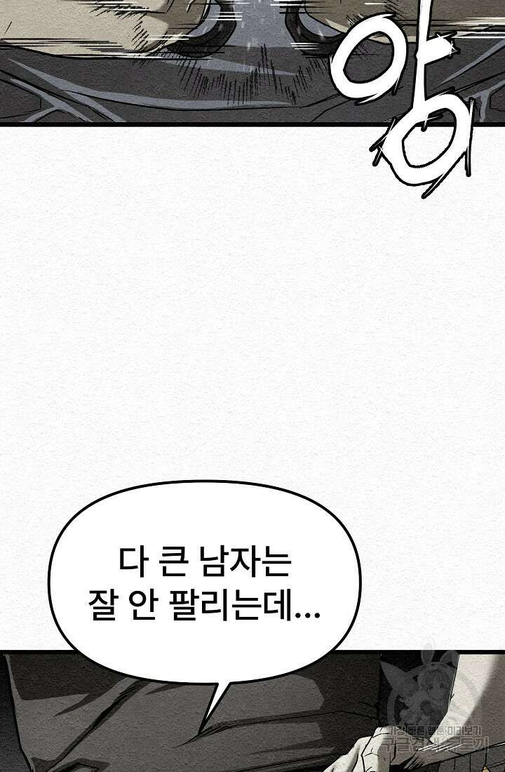 모범택시:Recall 17화 101