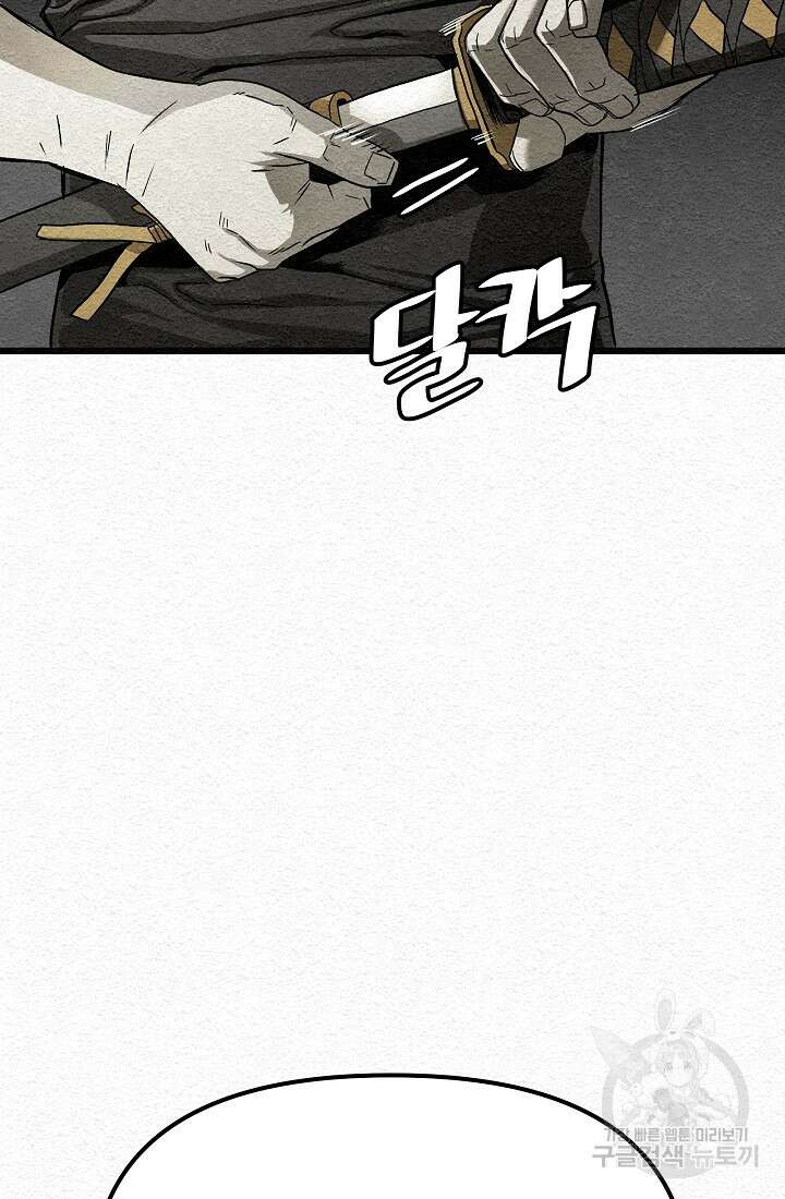 모범택시:Recall 17화 102