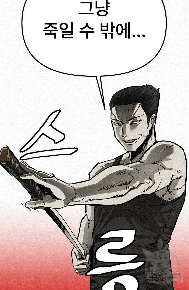 모범택시:Recall 17화 103