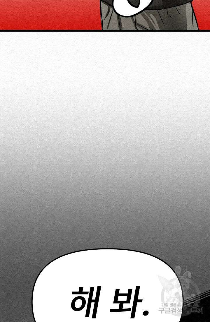 모범택시:Recall 17화 104