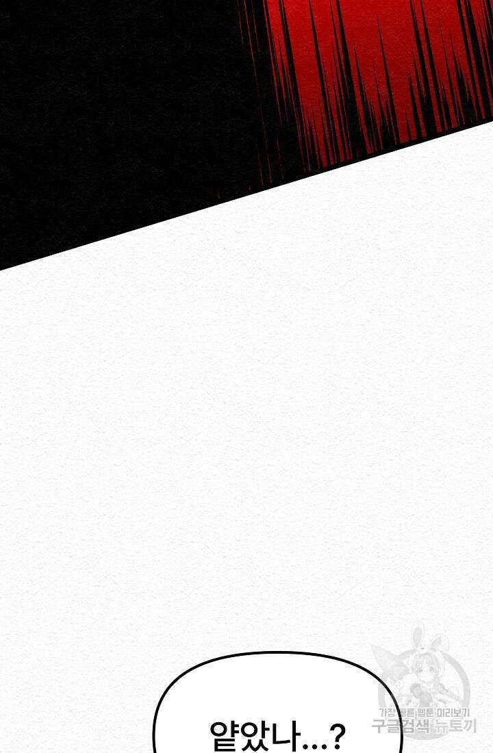 모범택시:Recall 17화 110
