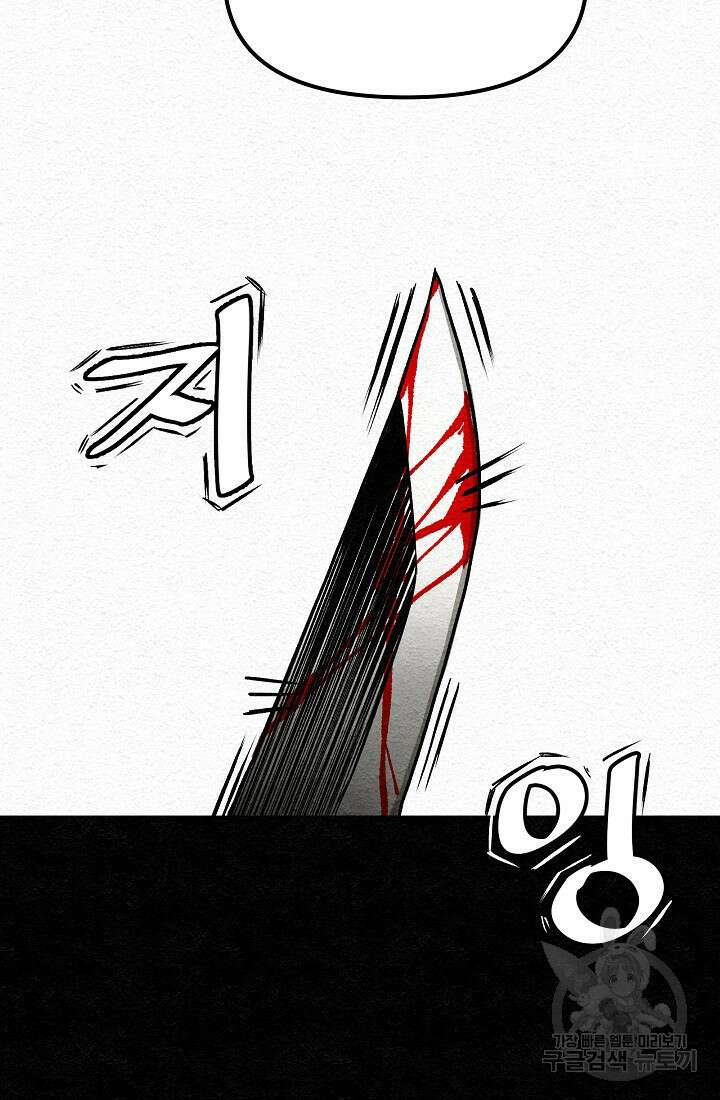 모범택시:Recall 17화 111