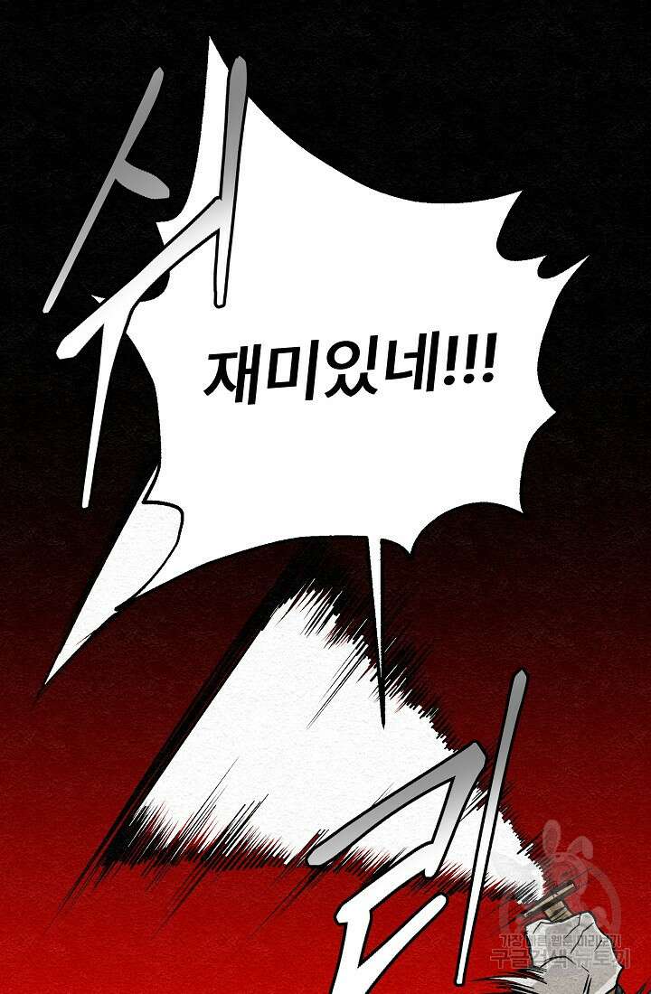 모범택시:Recall 17화 113