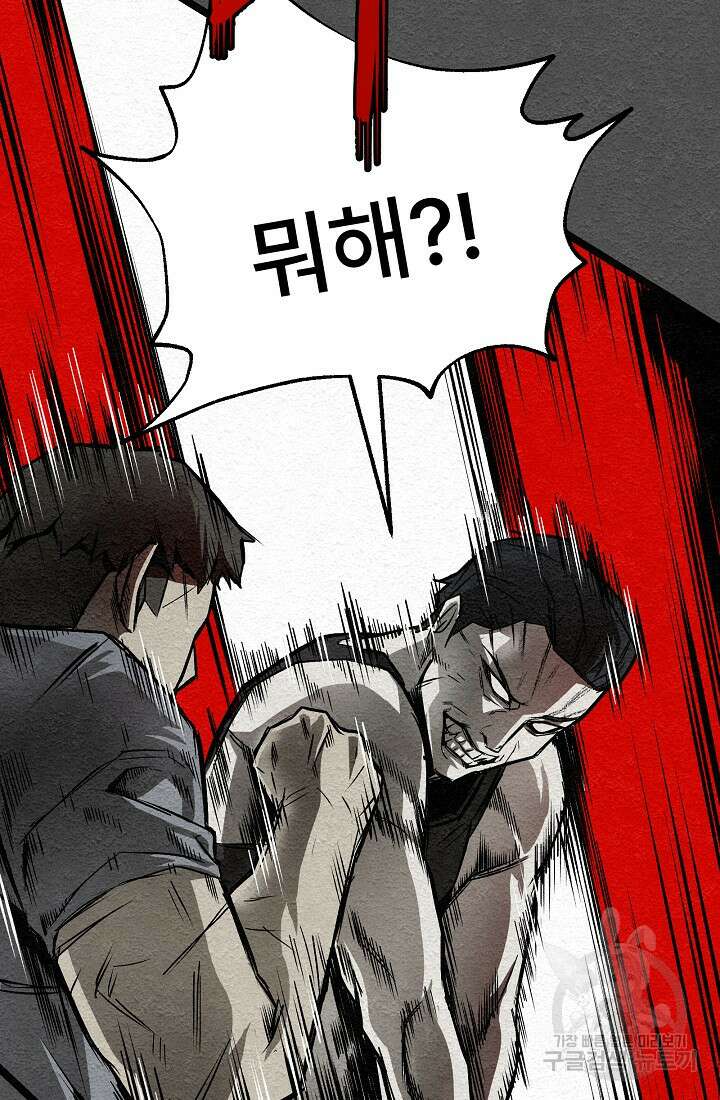 모범택시:Recall 17화 116